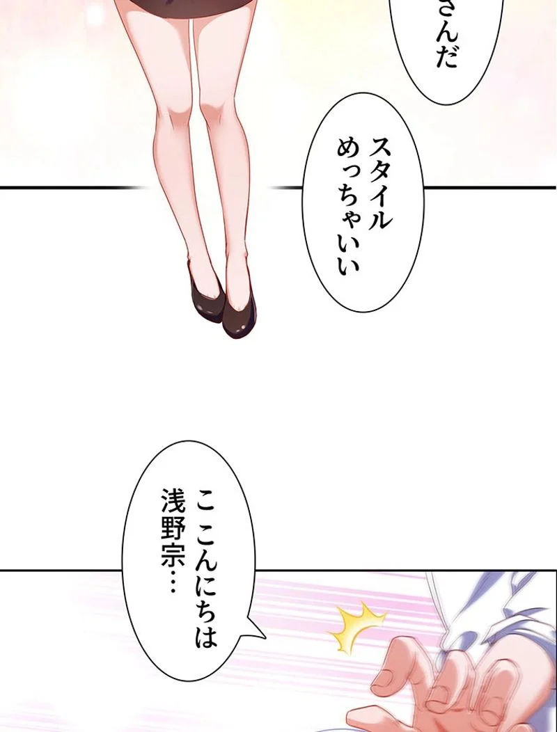 負けヒロイン救済計画 - 第179話 - Page 37