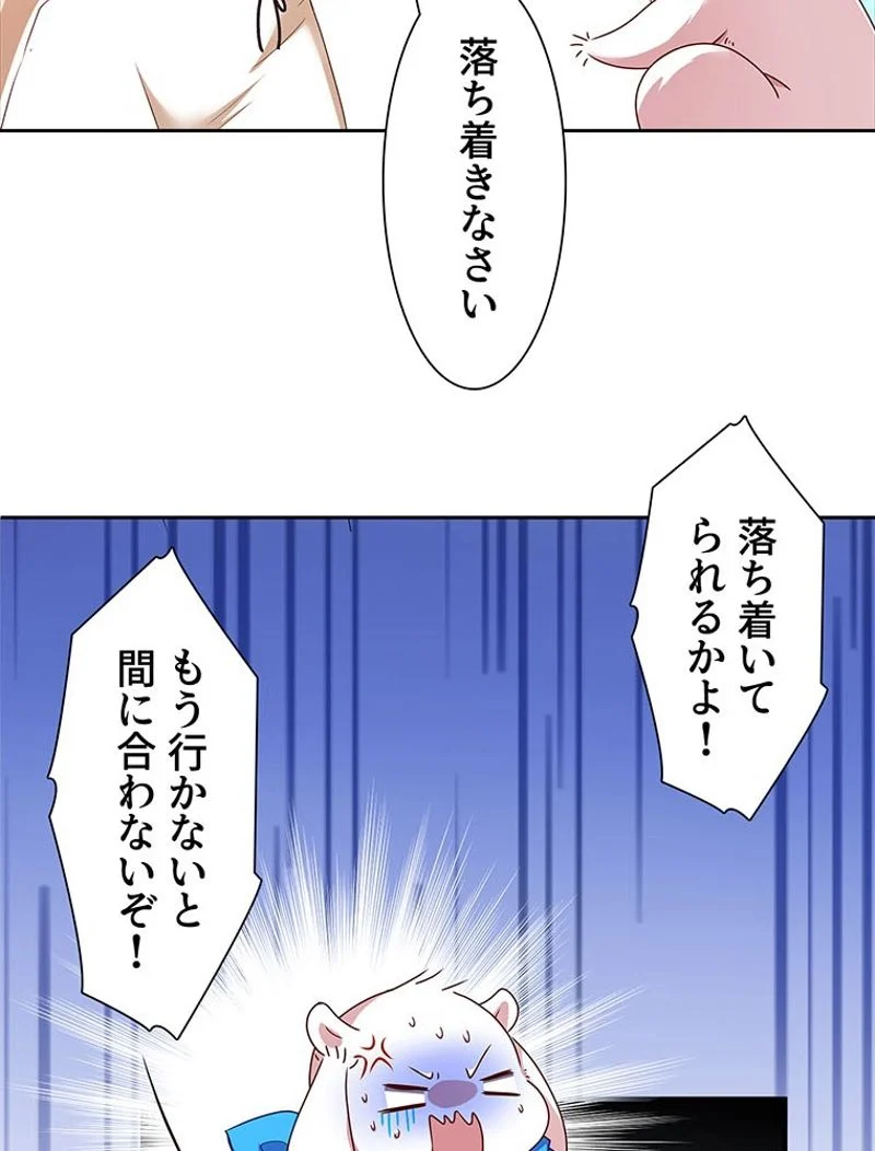 負けヒロイン救済計画 - 第180話 - Page 13