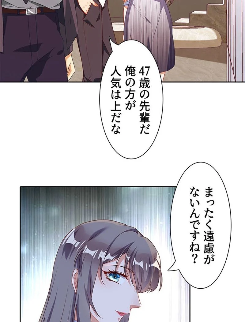 負けヒロイン救済計画 - 第180話 - Page 28