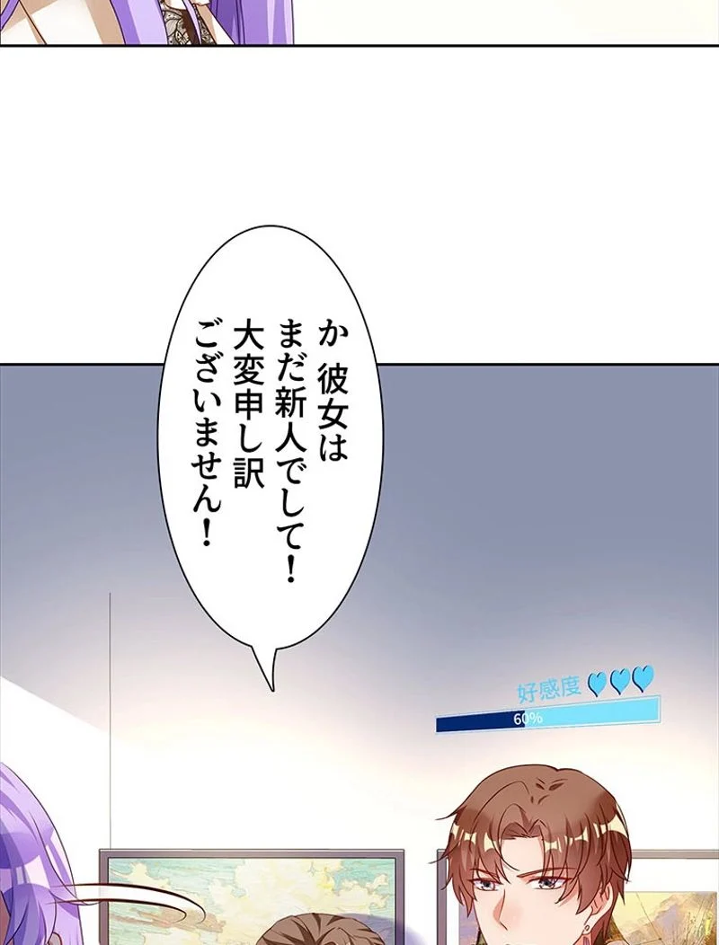 負けヒロイン救済計画 - 第180話 - Page 45