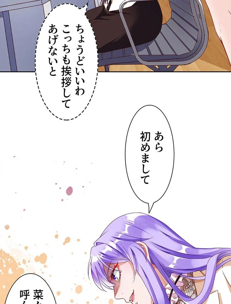 負けヒロイン救済計画 - 第180話 - Page 7