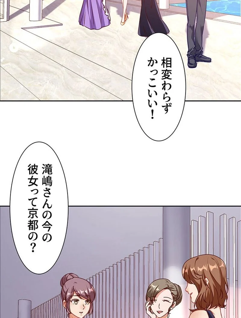 負けヒロイン救済計画 - 第181話 - Page 43