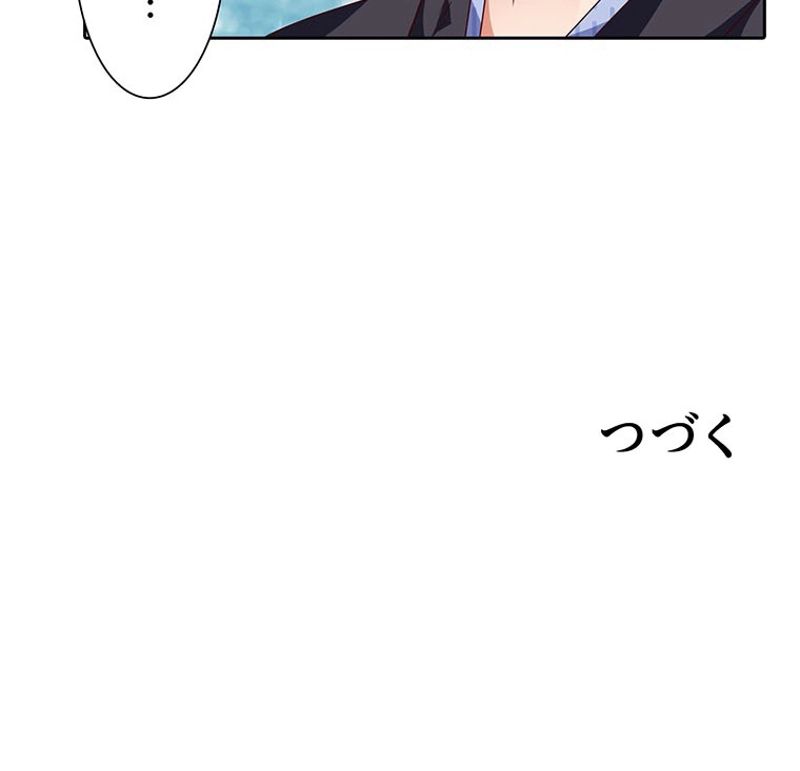 負けヒロイン救済計画 - 第181話 - Page 64