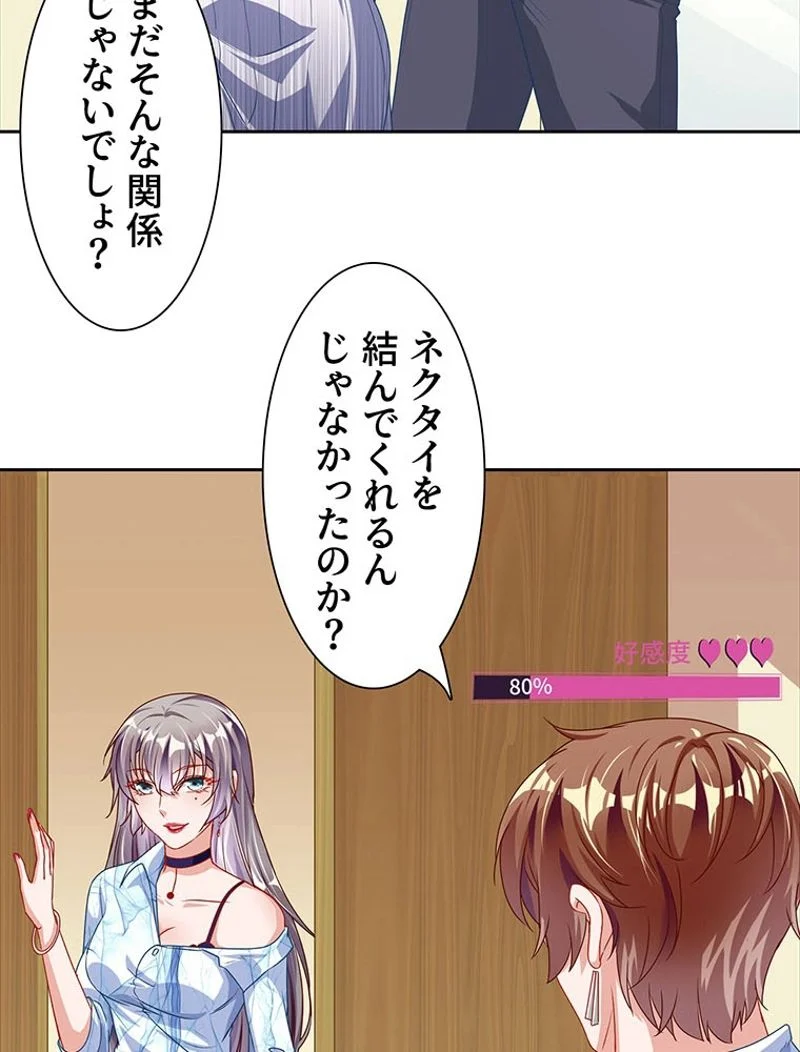 負けヒロイン救済計画 - 第181話 - Page 10