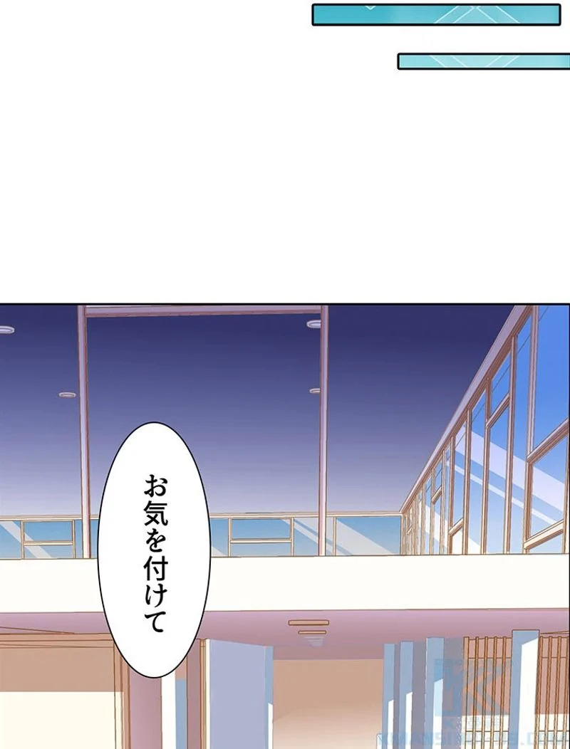 負けヒロイン救済計画 - 第182話 - Page 47