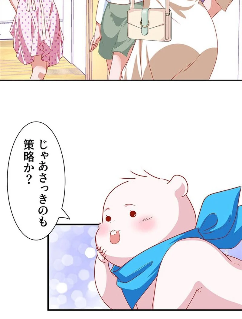 負けヒロイン救済計画 - 第183話 - Page 22