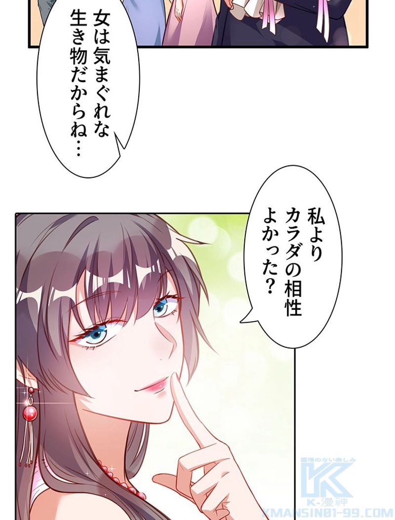 負けヒロイン救済計画 - 第184話 - Page 26