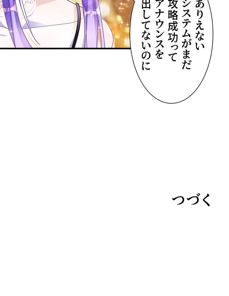 負けヒロイン救済計画 - 第184話 - Page 64