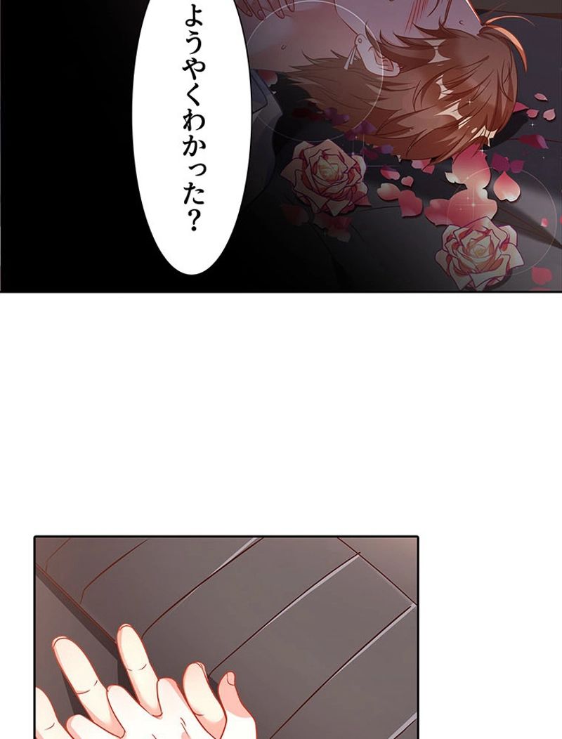 負けヒロイン救済計画 - 第185話 - Page 1