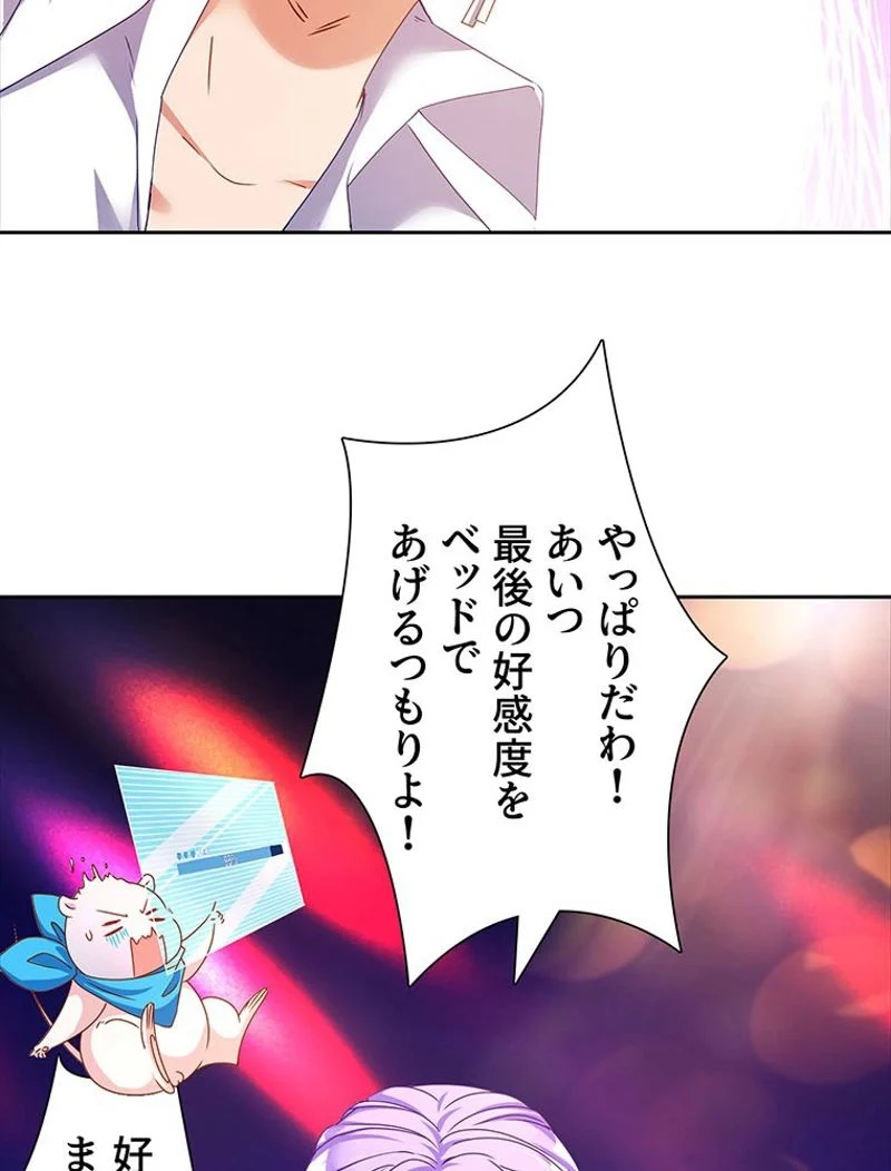 負けヒロイン救済計画 - 第185話 - Page 16