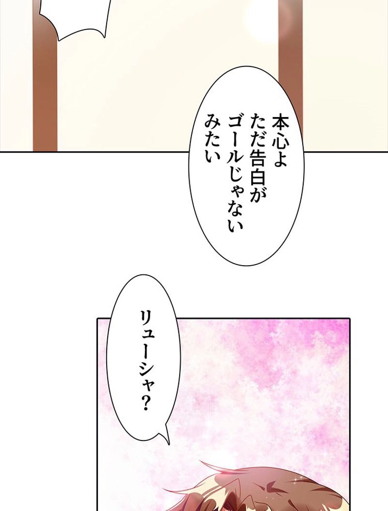 負けヒロイン救済計画 - 第185話 - Page 4