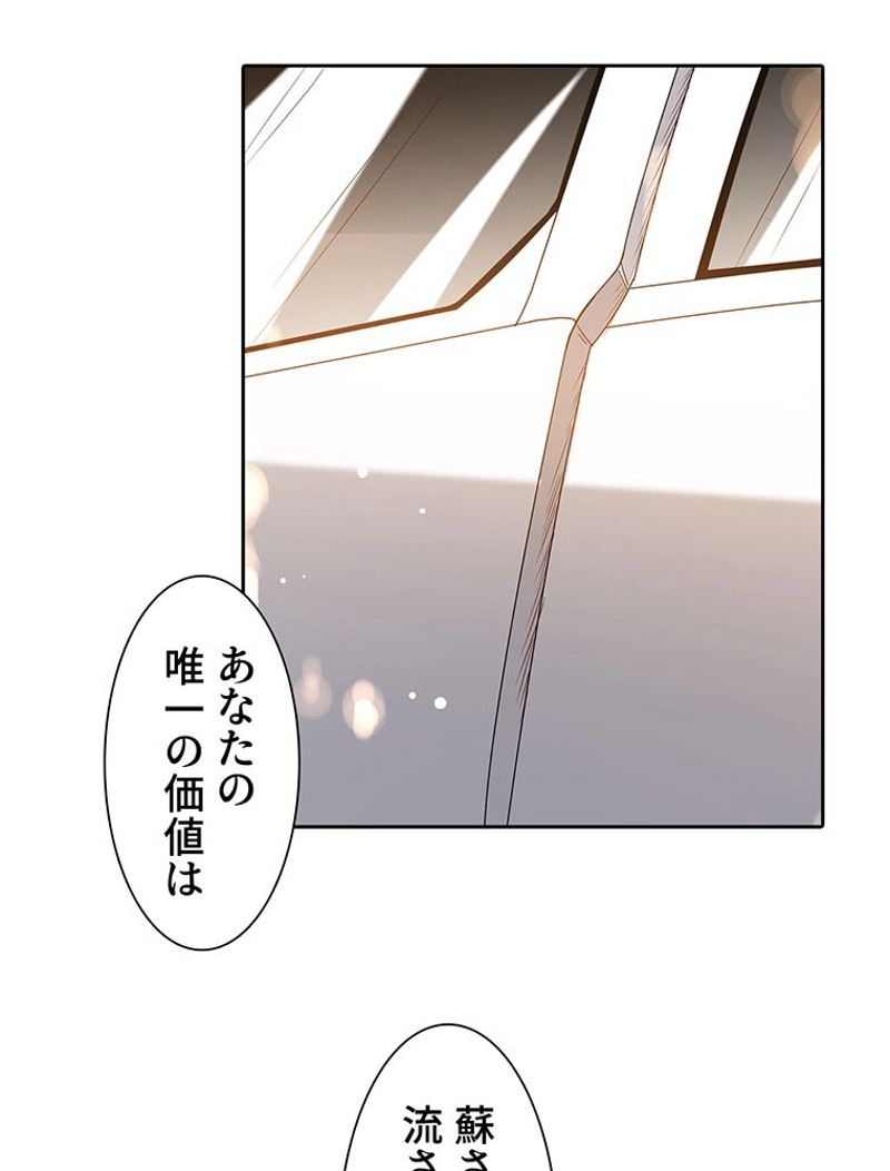 負けヒロイン救済計画 - 第185話 - Page 39