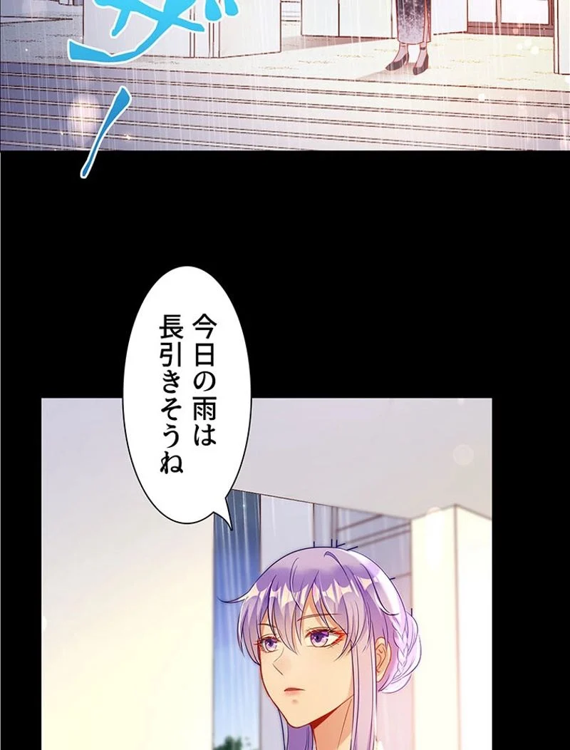 負けヒロイン救済計画 - 第185話 - Page 43