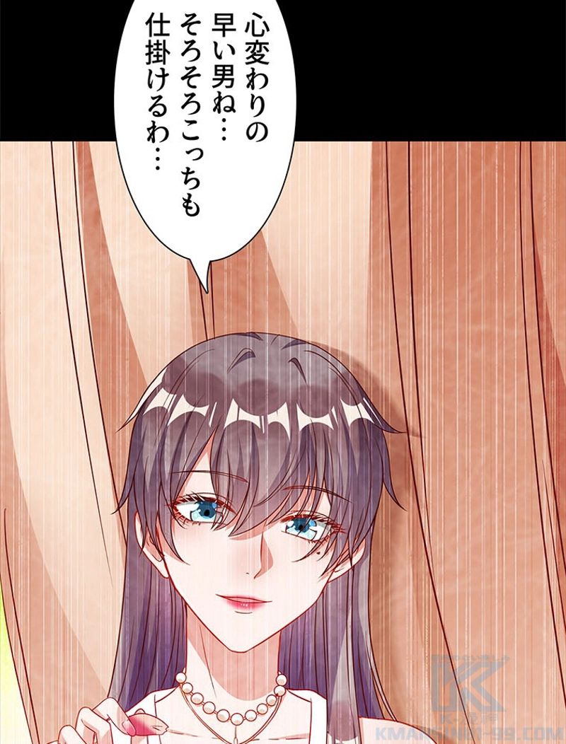 負けヒロイン救済計画 - 第186話 - Page 17