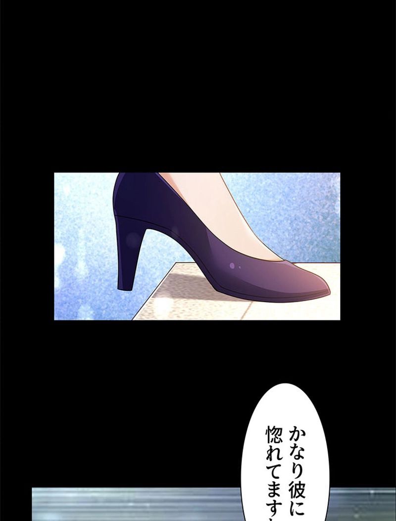 負けヒロイン救済計画 - 第186話 - Page 3