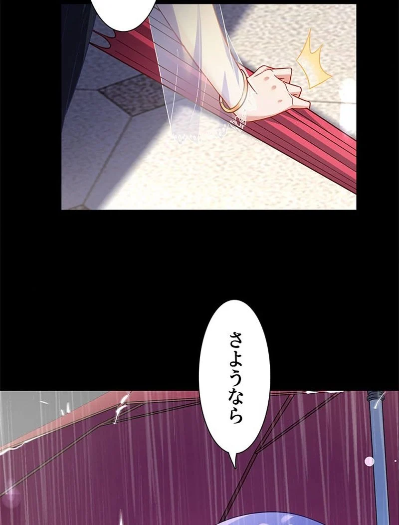 負けヒロイン救済計画 - 第186話 - Page 31