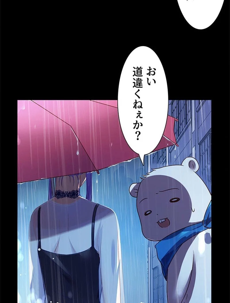 負けヒロイン救済計画 - 第186話 - Page 40