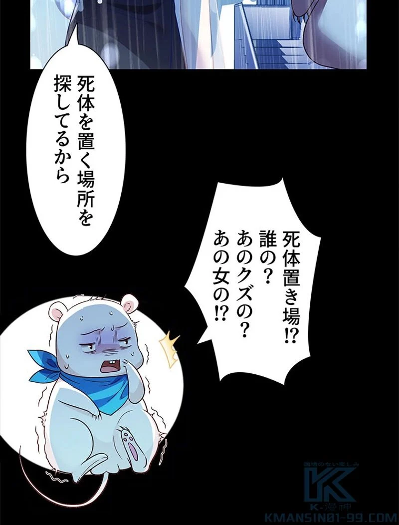 負けヒロイン救済計画 - 第186話 - Page 41