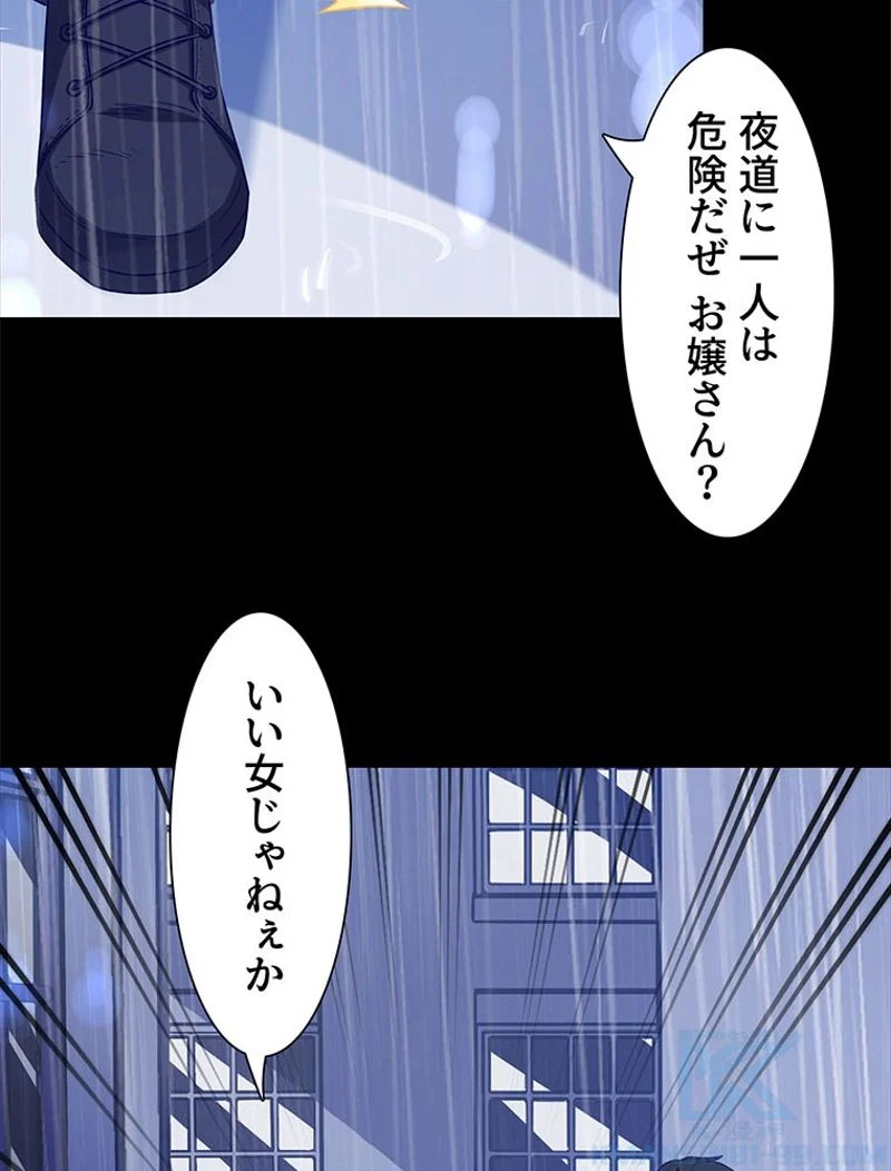 負けヒロイン救済計画 - 第186話 - Page 44