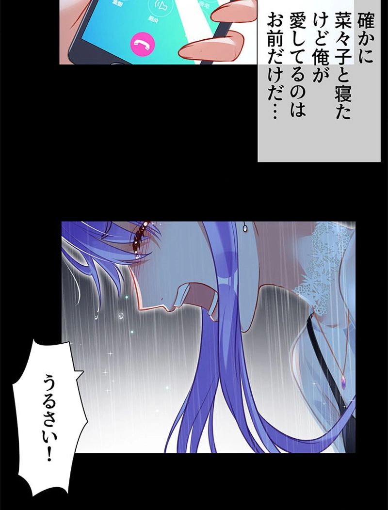 負けヒロイン救済計画 - 第187話 - Page 12