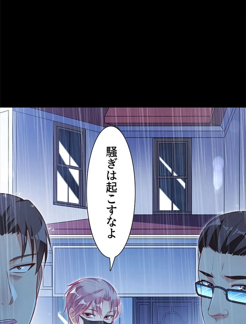 負けヒロイン救済計画 - 第187話 - Page 3