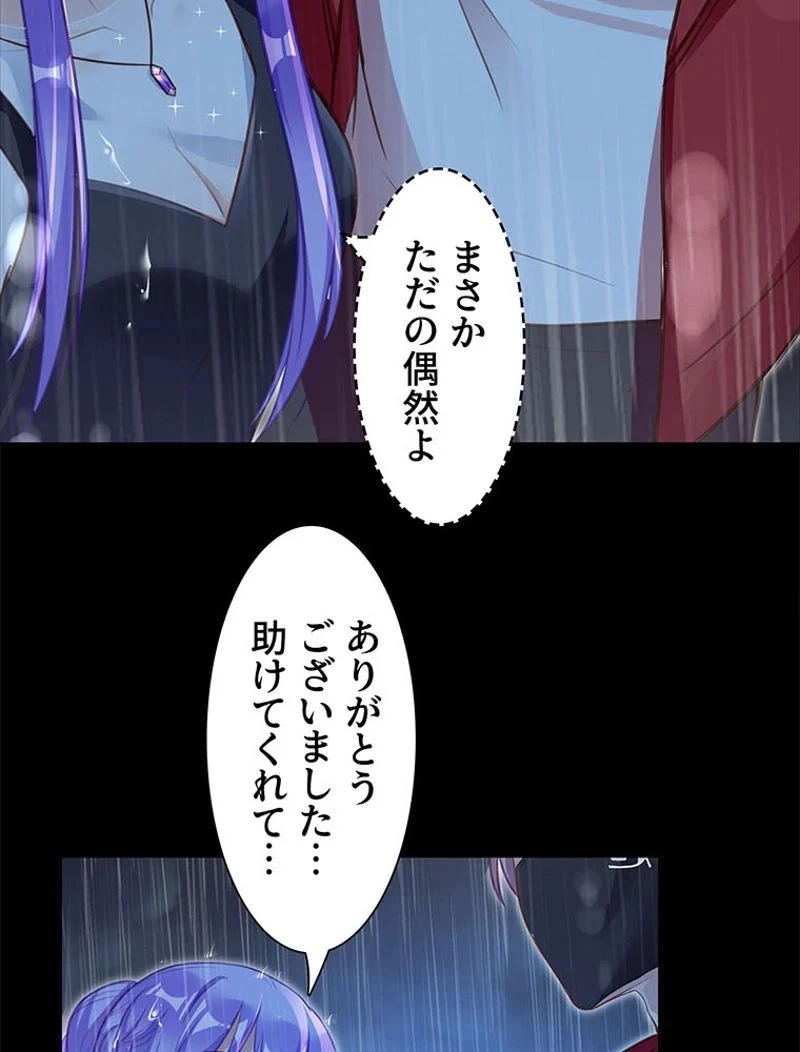 負けヒロイン救済計画 - 第187話 - Page 7