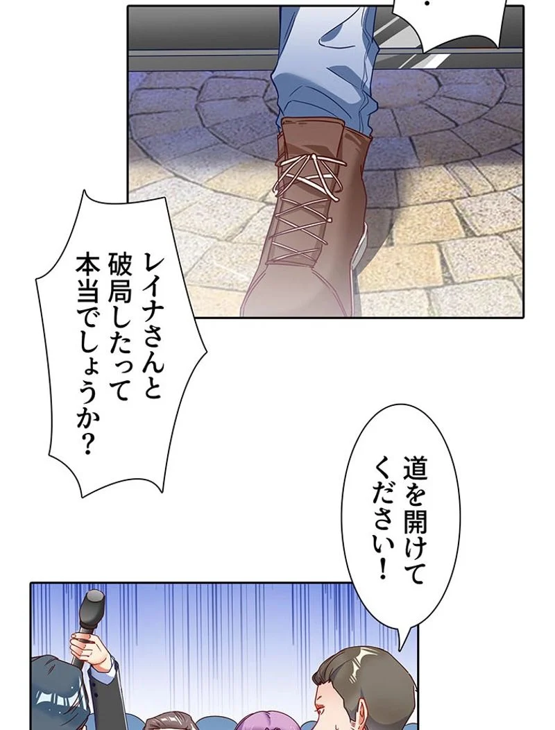 負けヒロイン救済計画 - 第188話 - Page 13