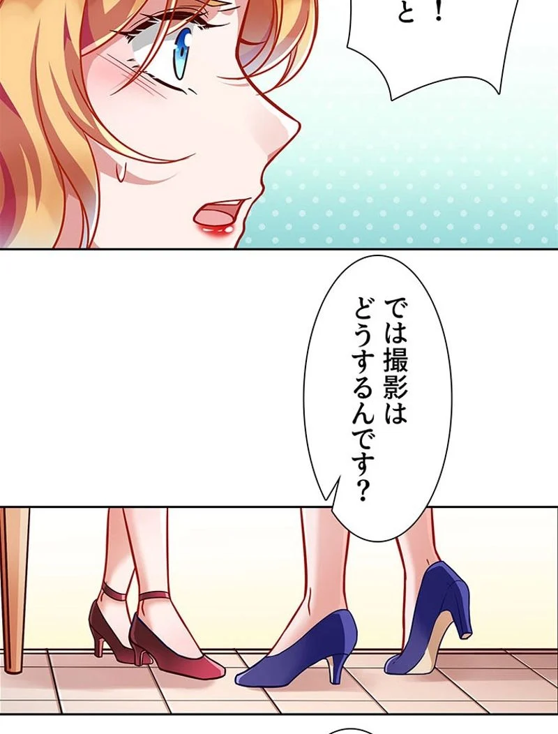 負けヒロイン救済計画 - 第189話 - Page 15