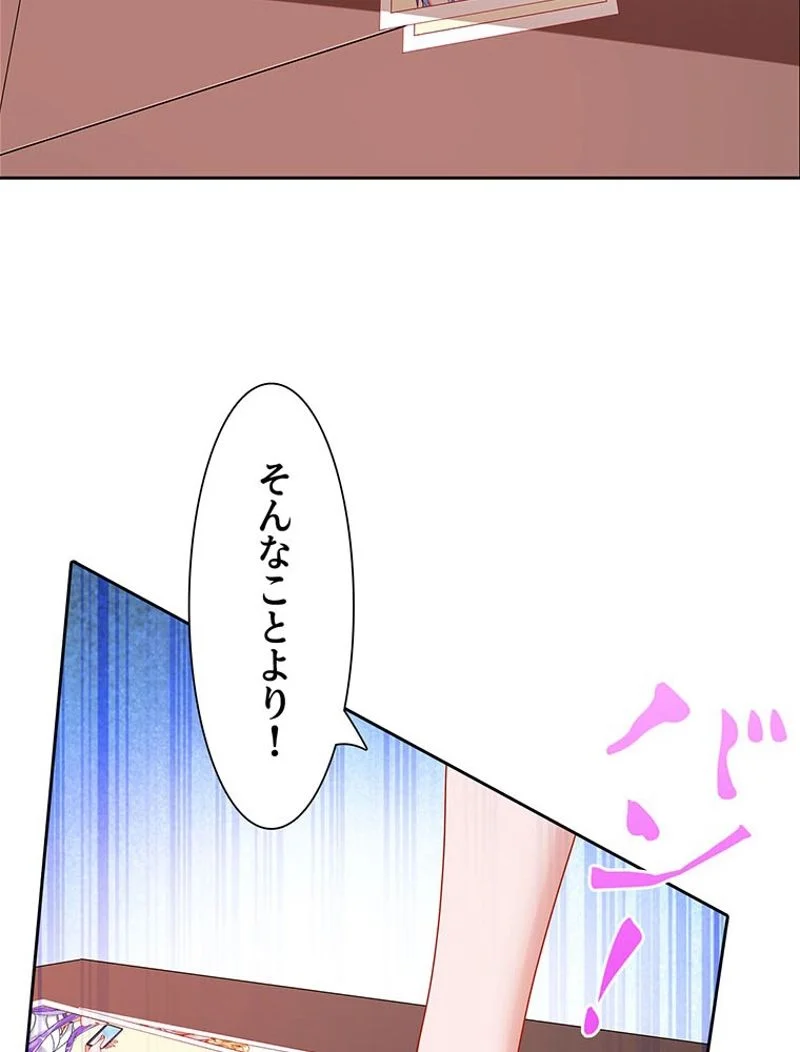 負けヒロイン救済計画 - 第189話 - Page 40