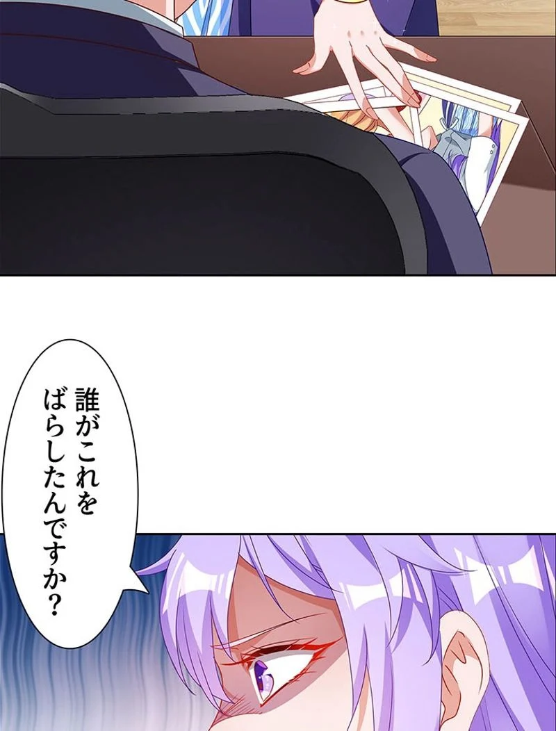 負けヒロイン救済計画 - 第189話 - Page 43