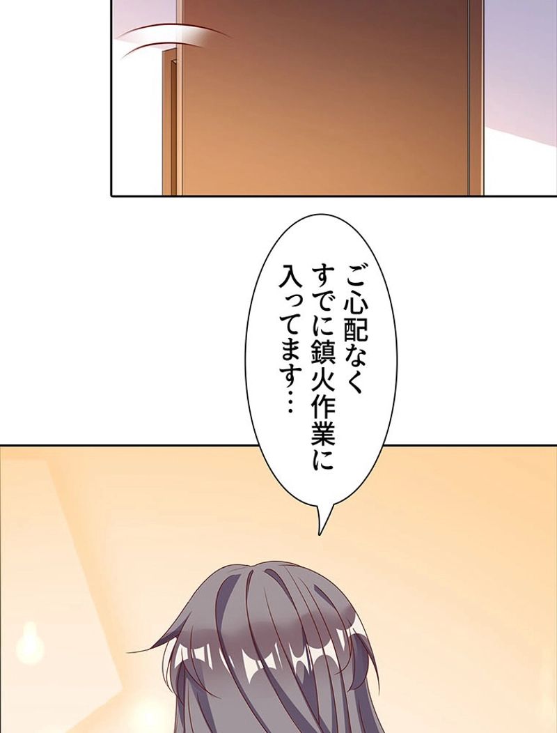 負けヒロイン救済計画 - 第189話 - Page 48