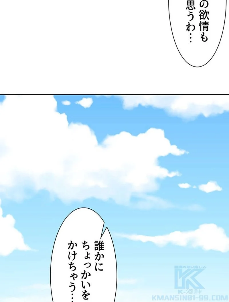 負けヒロイン救済計画 - 第190話 - Page 14