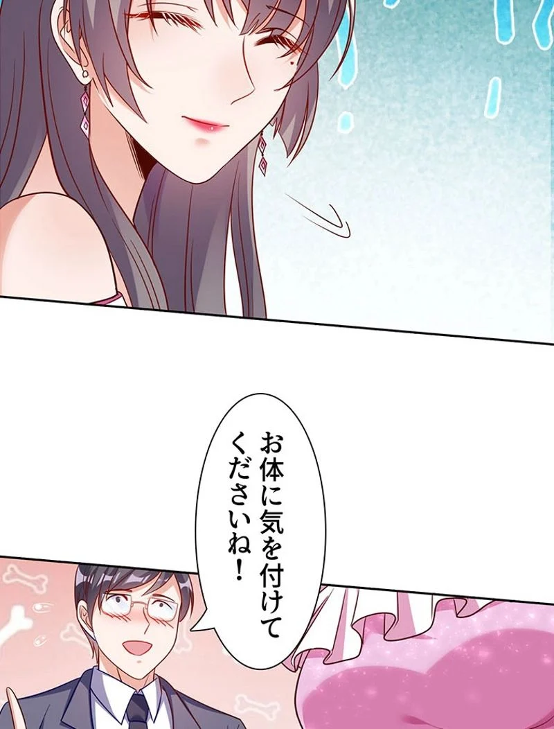 負けヒロイン救済計画 - 第190話 - Page 18