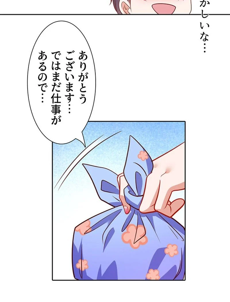 負けヒロイン救済計画 - 第190話 - Page 21