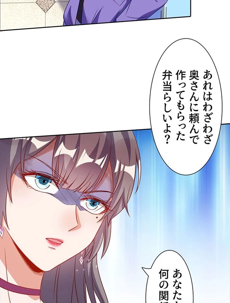 負けヒロイン救済計画 - 第190話 - Page 30