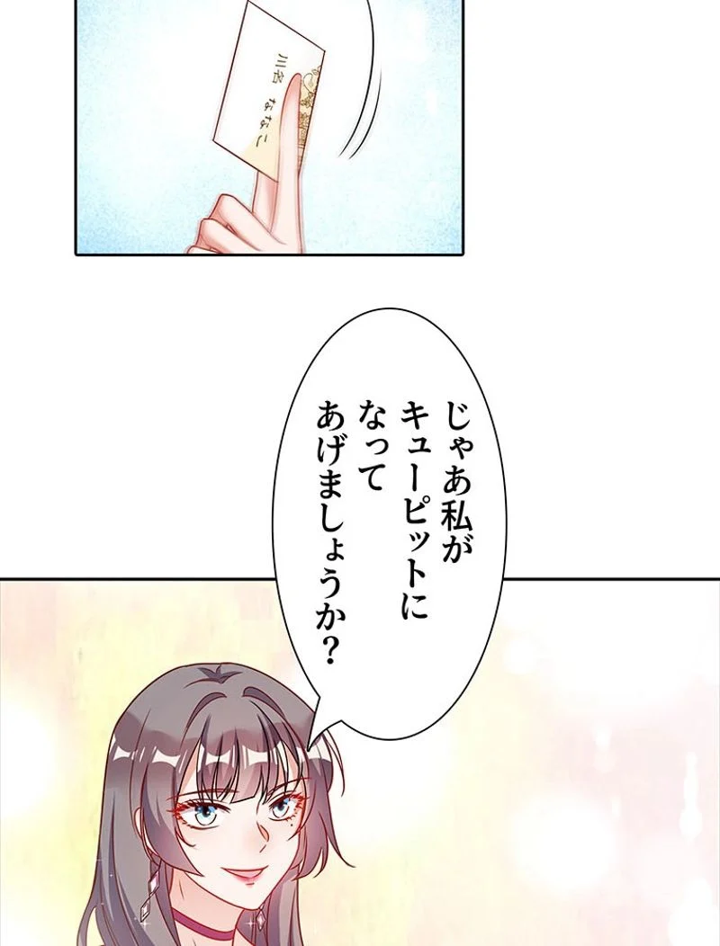 負けヒロイン救済計画 - 第190話 - Page 45