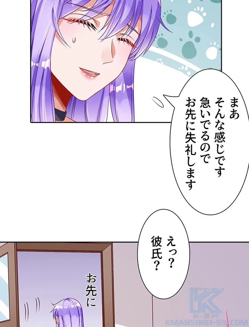 負けヒロイン救済計画 - 第190話 - Page 56