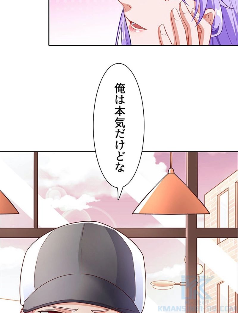 負けヒロイン救済計画 - 第192話 - Page 14