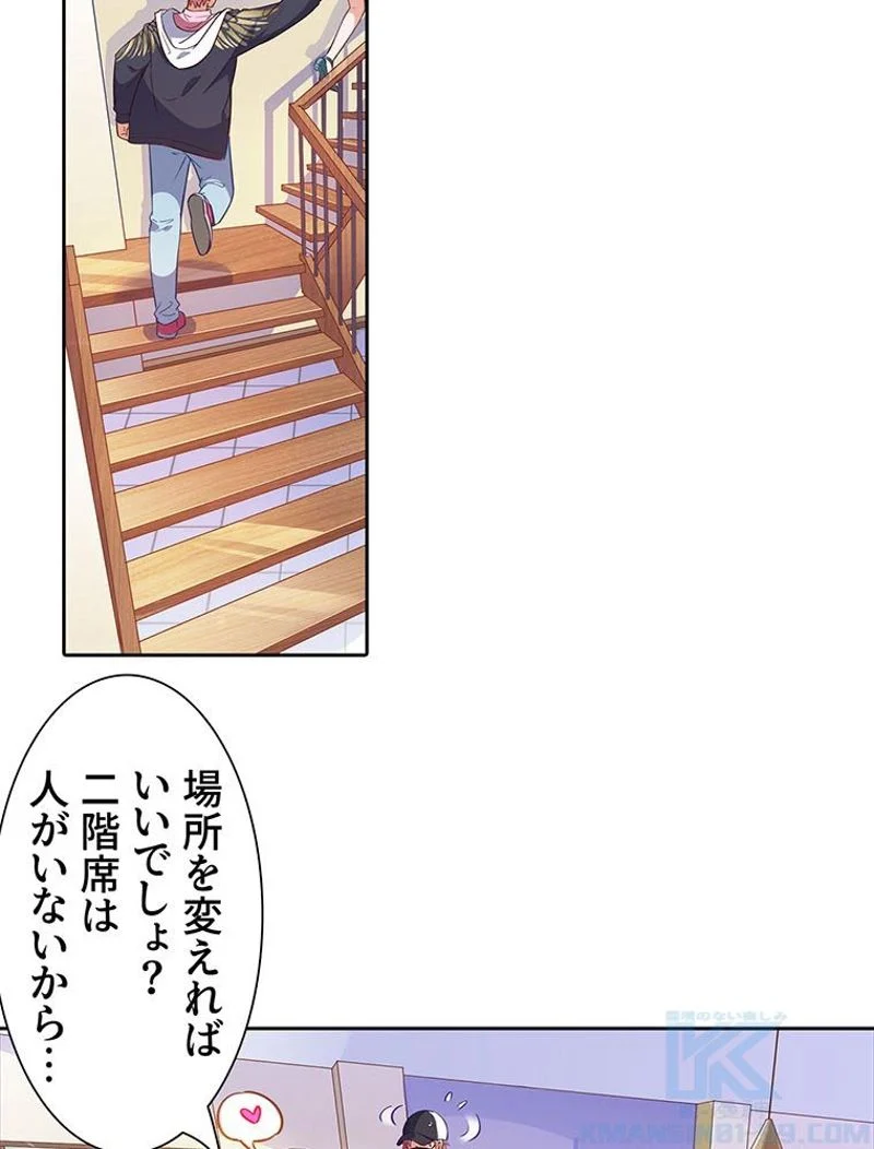 負けヒロイン救済計画 - 第192話 - Page 50