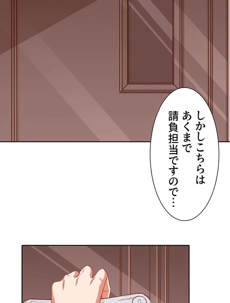 負けヒロイン救済計画 - 第193話 - Page 25