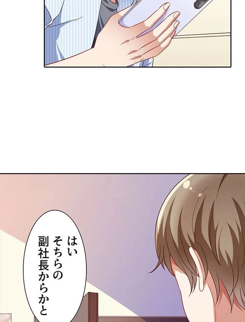 負けヒロイン救済計画 - 第193話 - Page 43