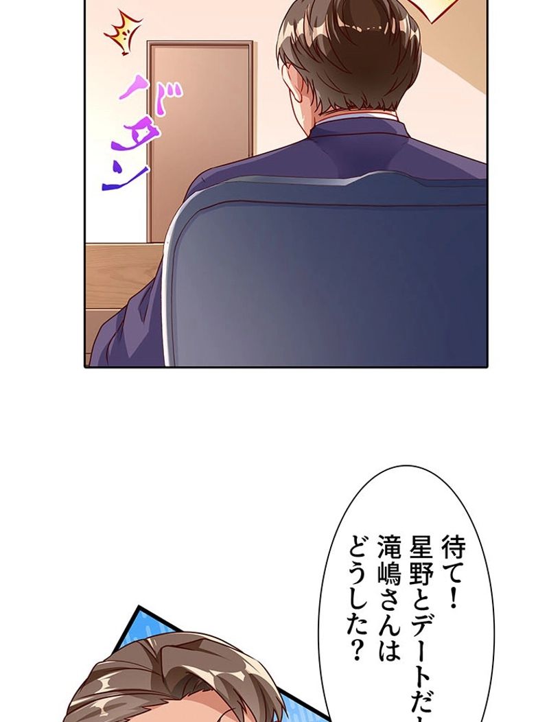 負けヒロイン救済計画 - 第195話 - Page 15