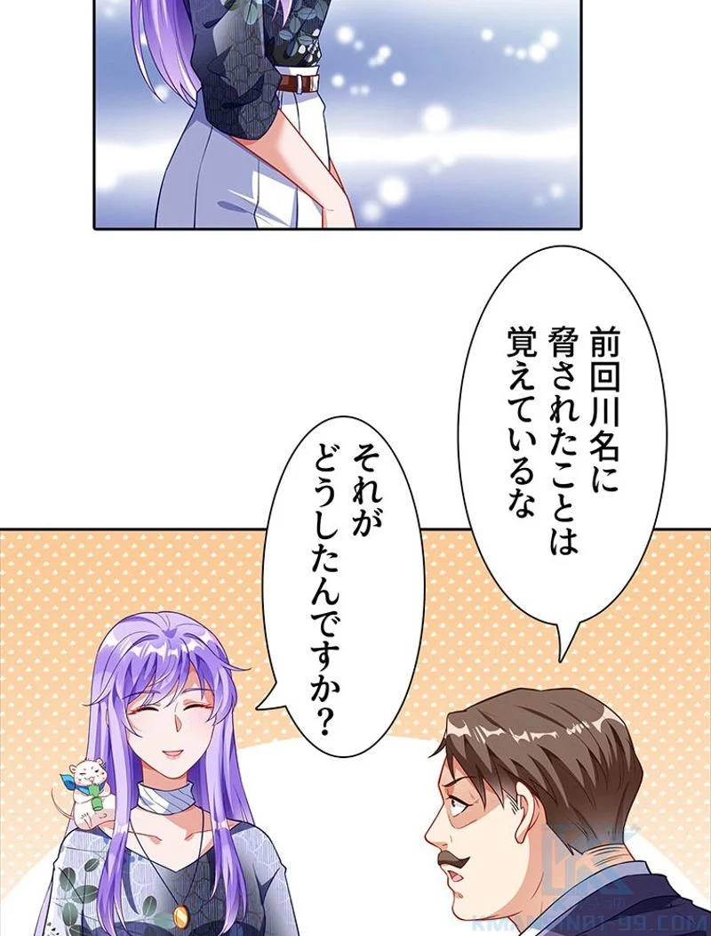 負けヒロイン救済計画 - 第195話 - Page 8