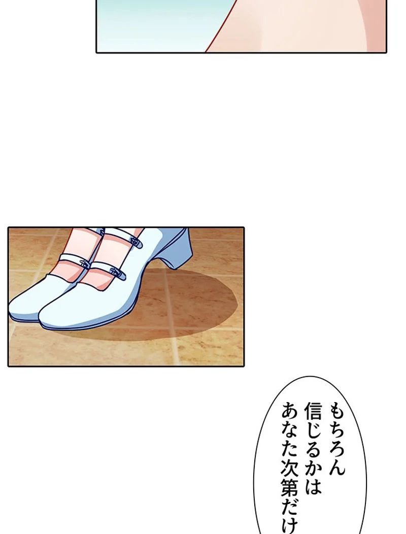 負けヒロイン救済計画 - 第196話 - Page 60