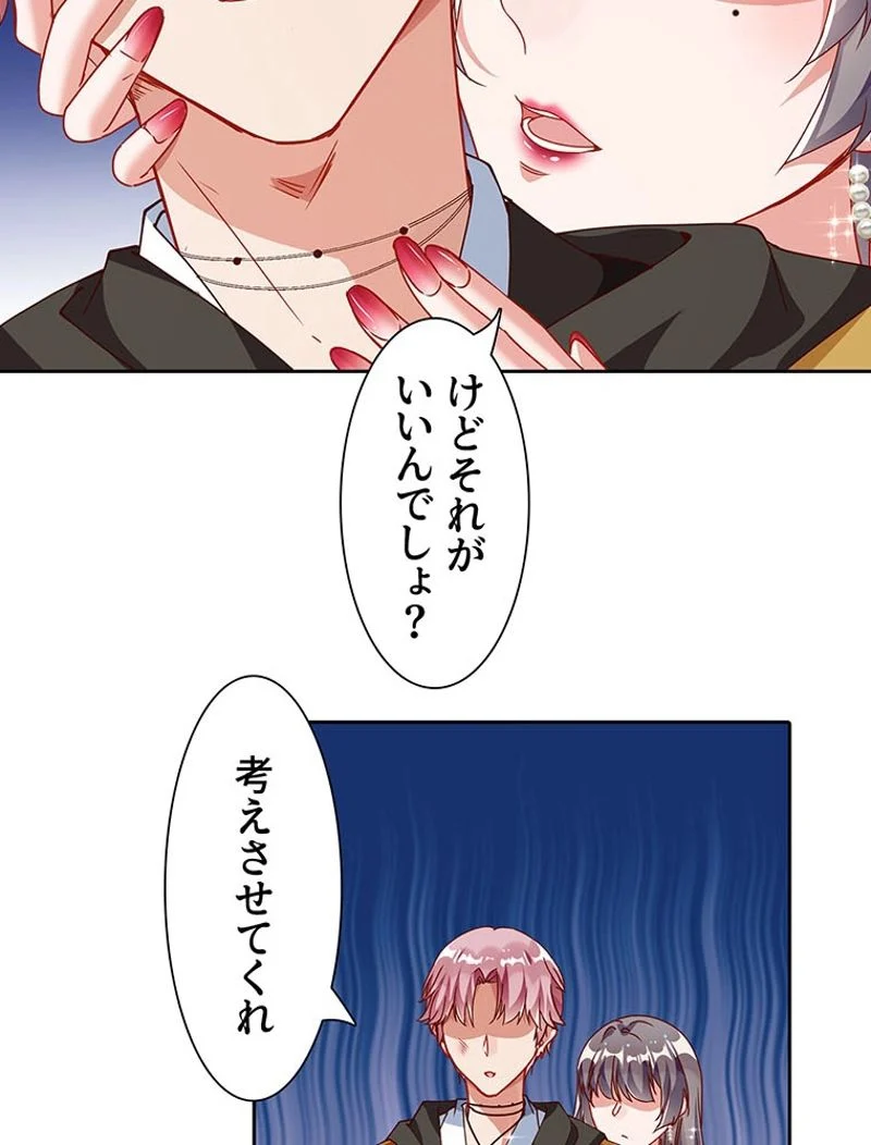 負けヒロイン救済計画 - 第196話 - Page 63