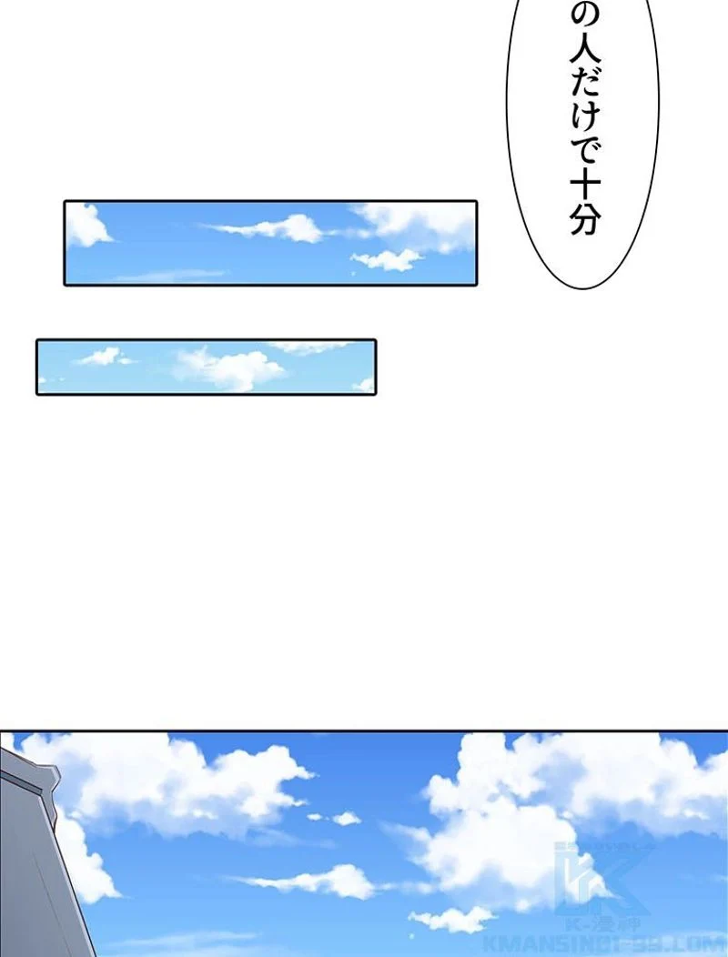 負けヒロイン救済計画 - 第200話 - Page 44