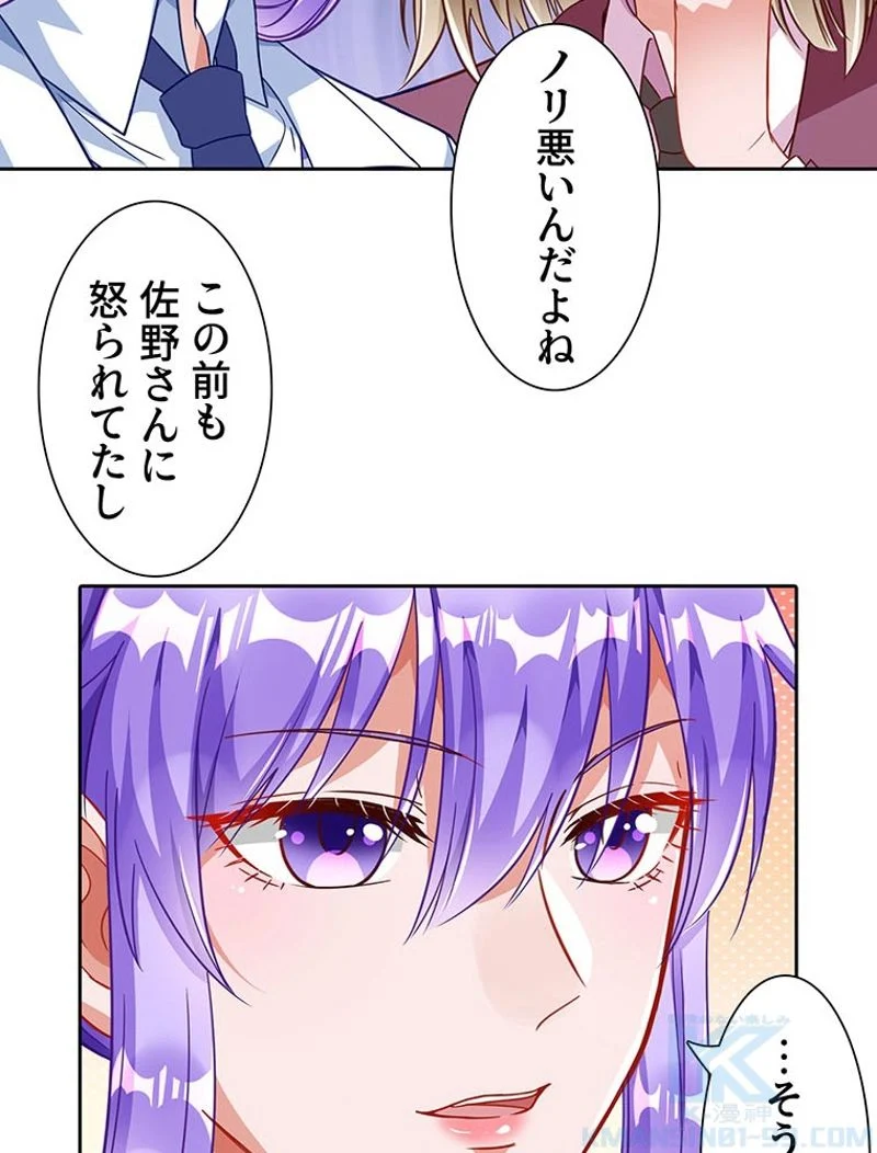 負けヒロイン救済計画 - 第201話 - Page 20