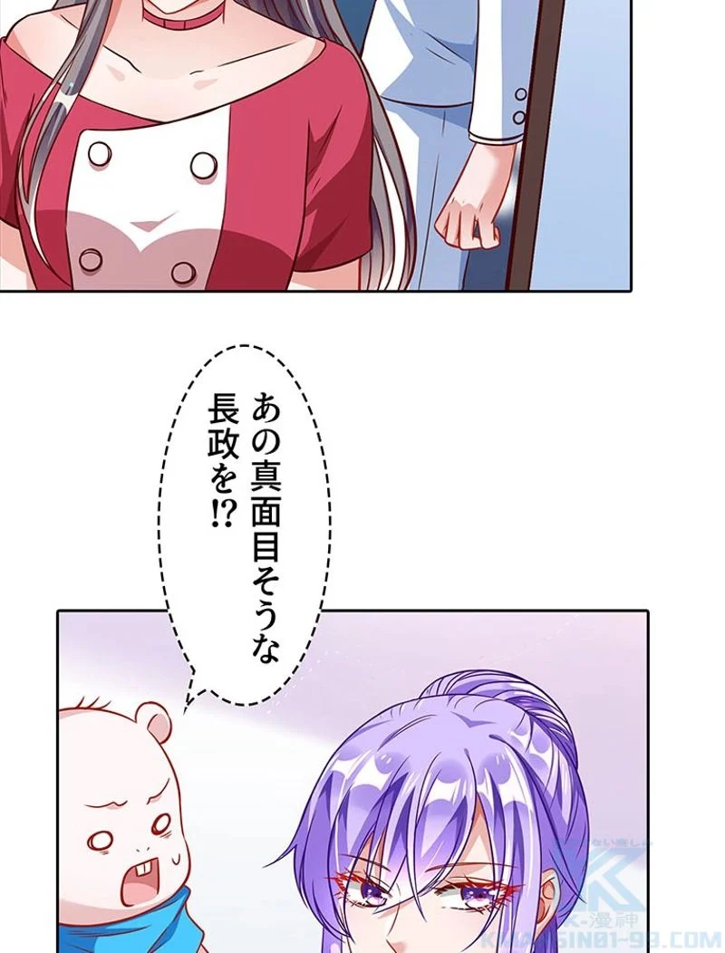 負けヒロイン救済計画 - 第201話 - Page 29