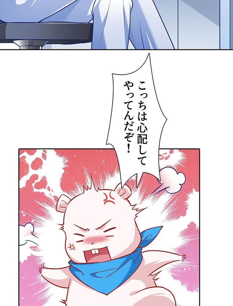 負けヒロイン救済計画 - 第201話 - Page 48