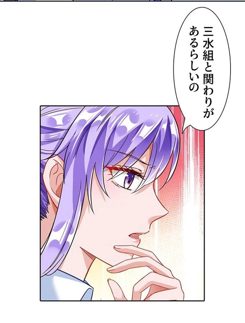 負けヒロイン救済計画 - 第201話 - Page 54